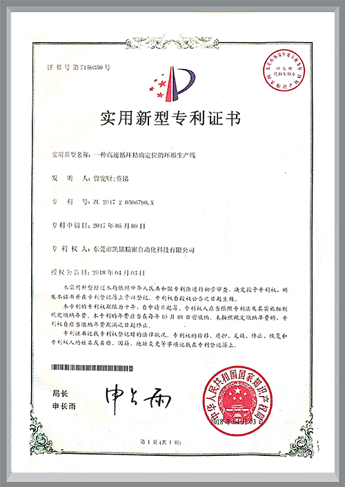 一種高速循環(huán)精確定位的環(huán)形生產(chǎn)線(xiàn)
