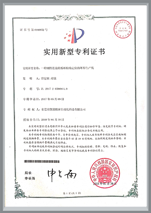 一種剛性連接的循環(huán)精確定位的環(huán)形生產(chǎn)線(xiàn)