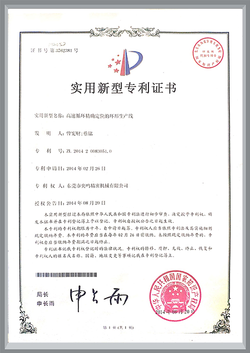 高速循環(huán)精確定位的環(huán)形生產(chǎn)線(xiàn)