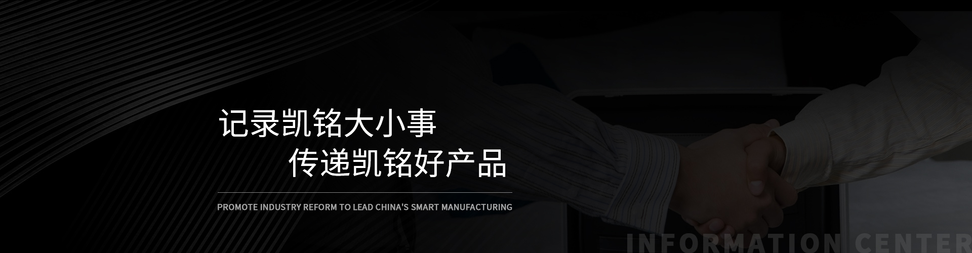 凱銘科技banner